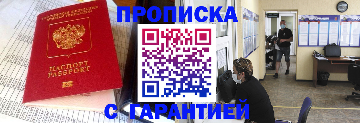 регистрация для дет. сада в Белокурихе